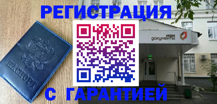 временная регистрация госуслуги в Тамбовской области